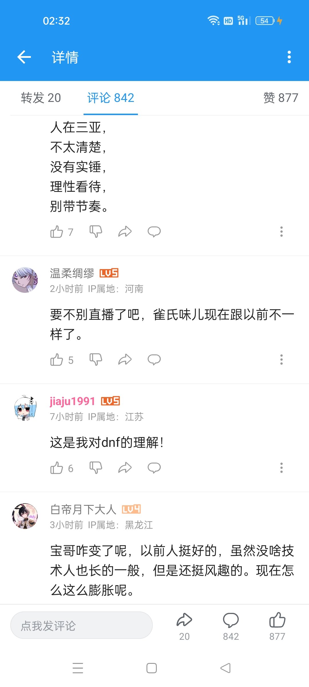 1200条，删的就还剩400多条。之前是谁说的自己的社交账号从不交给别人管理9