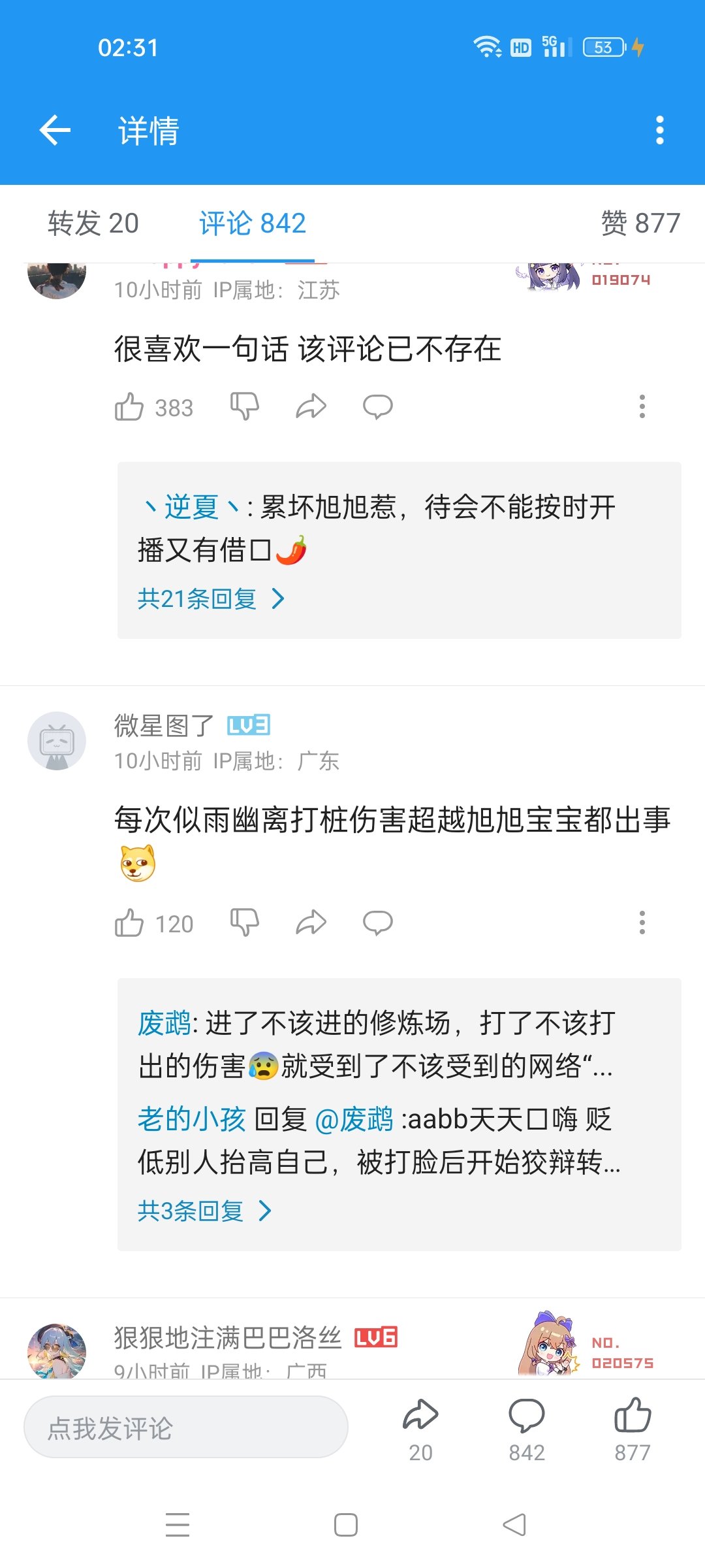 1200条，删的就还剩400多条。之前是谁说的自己的社交账号从不交给别人管理11