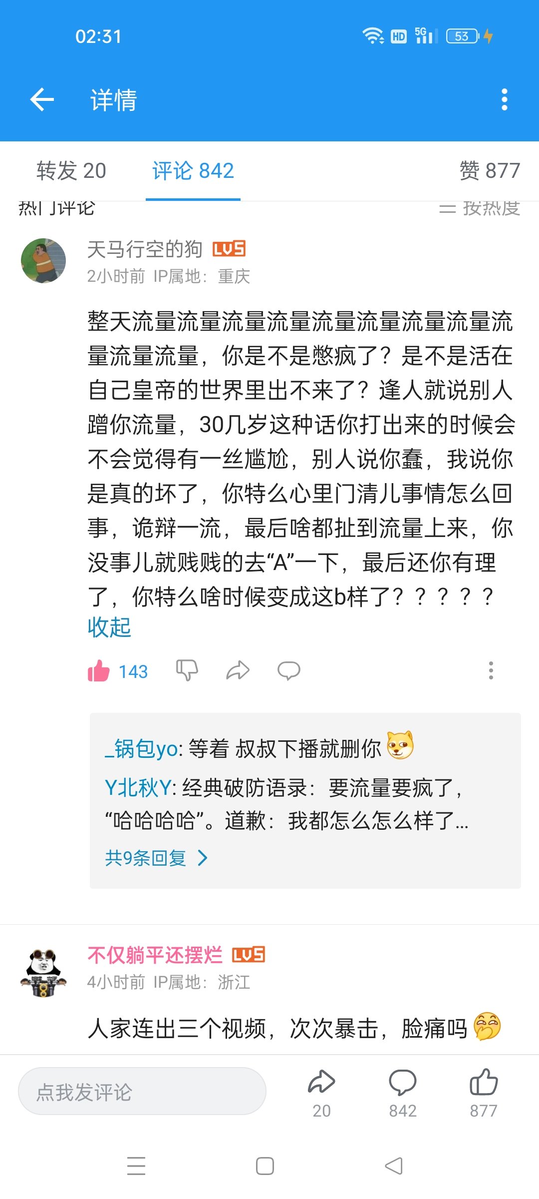 1200条，删的就还剩400多条。之前是谁说的自己的社交账号从不交给别人管理14