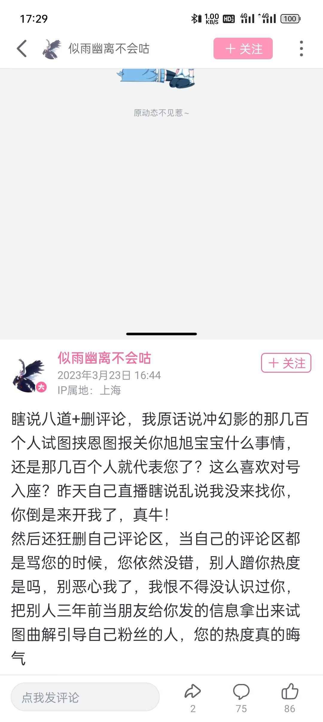 1200条，删的就还剩400多条。之前是谁说的自己的社交账号从不交给别人管理4