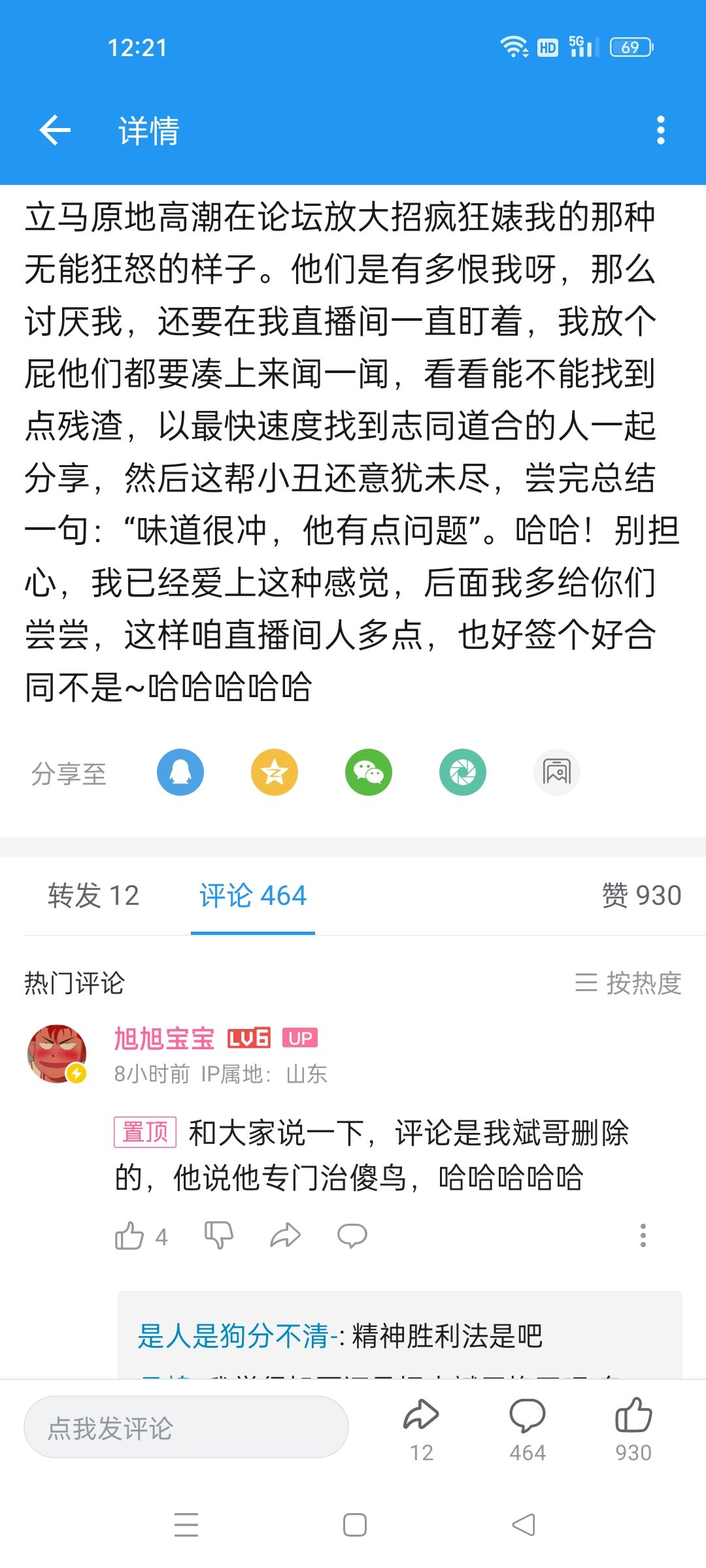 1200条，删的就还剩400多条。之前是谁说的自己的社交账号从不交给别人管理2