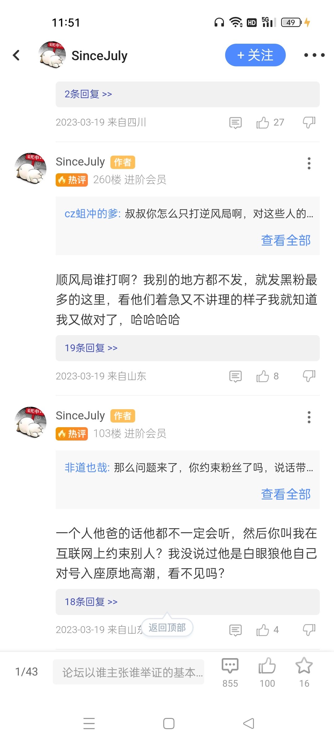 有个人已经魔怔了。自己粉丝冲了别人，还说别人直播不如自己蹭流量1