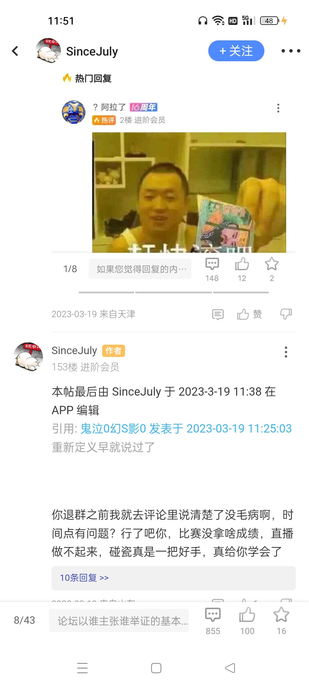 有个人已经魔怔了。自己粉丝冲了别人，还说别人直播不如自己蹭流量2