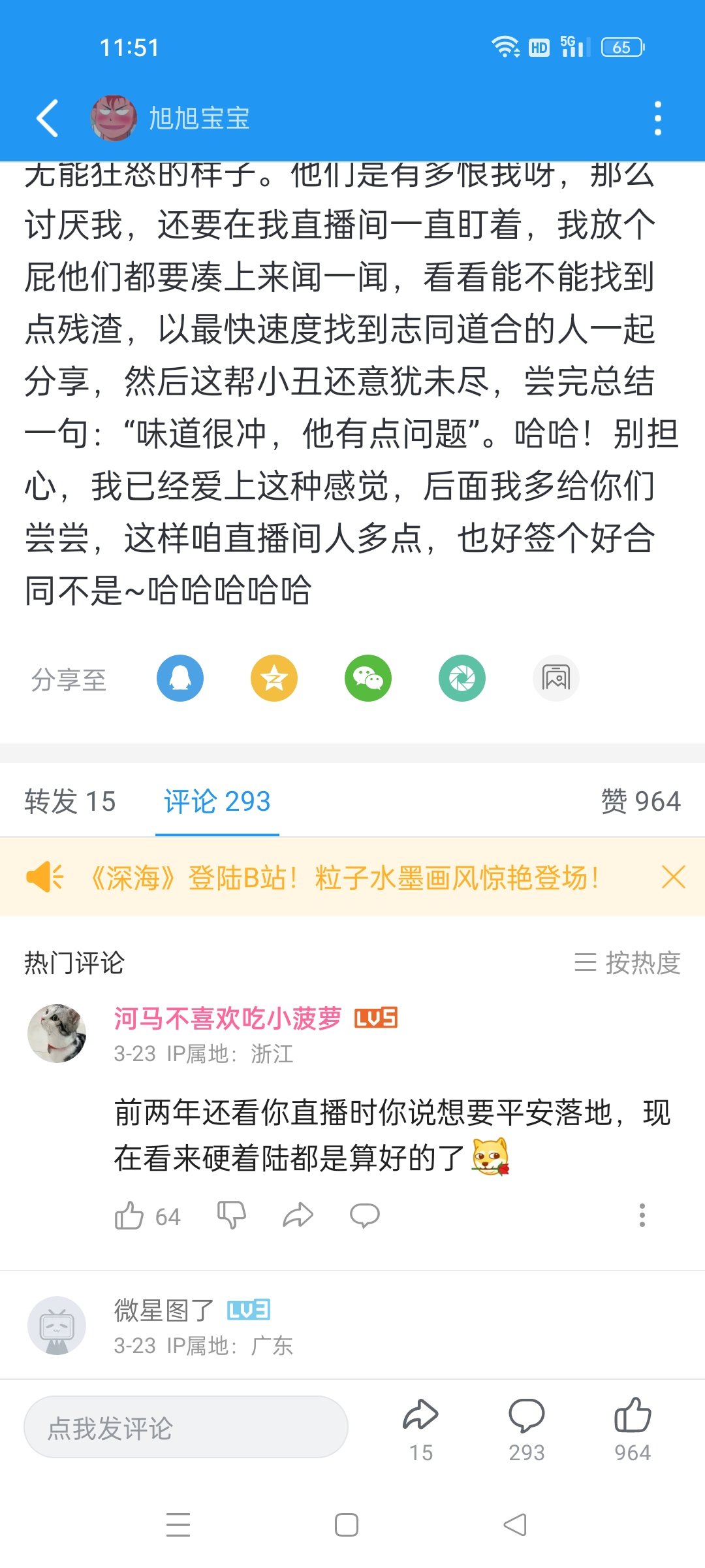 斌哥都看不下去了，aabb自己的置顶都被删了。2000条删的还剩200条。3000条删的还剩8002