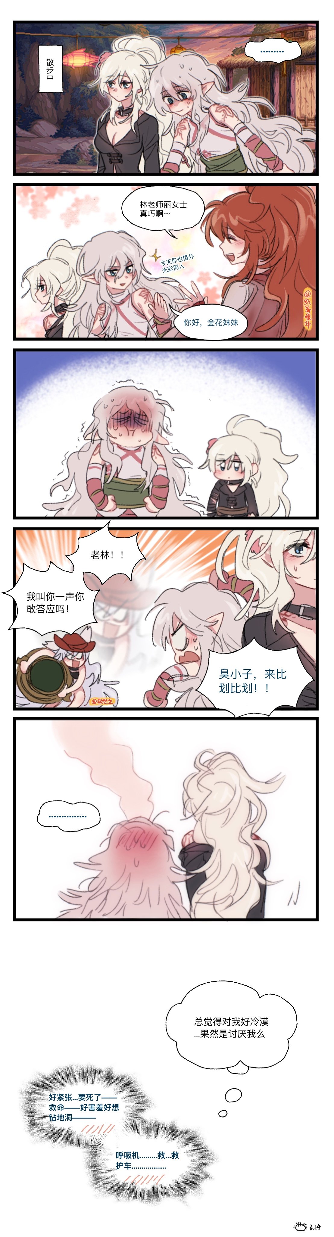 手拎着也想打二通2