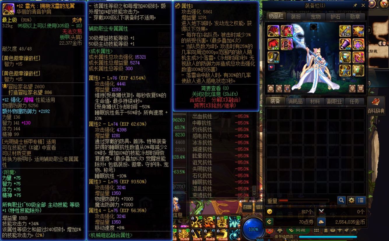 奶妈异常抗性-90%还有谁！9自定义减抗配合清音护肩1