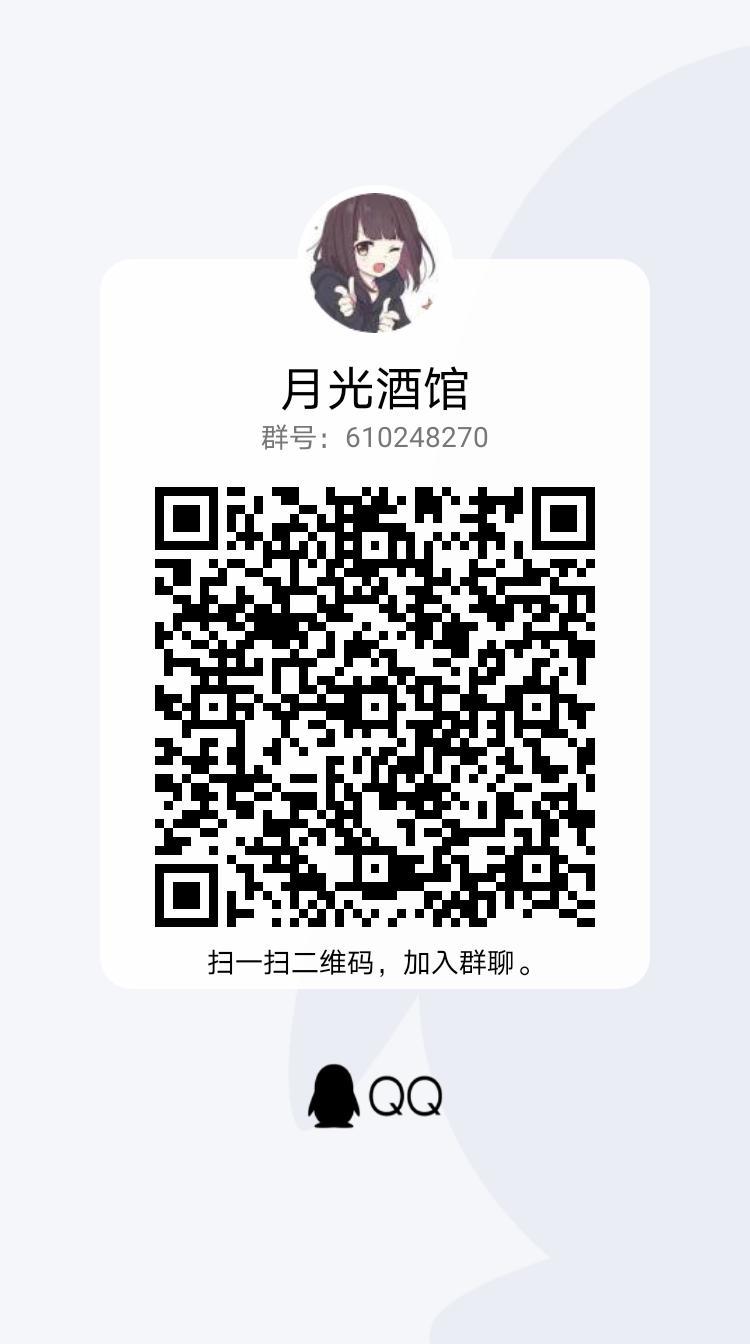 跨一公会 月光酒馆 招人1