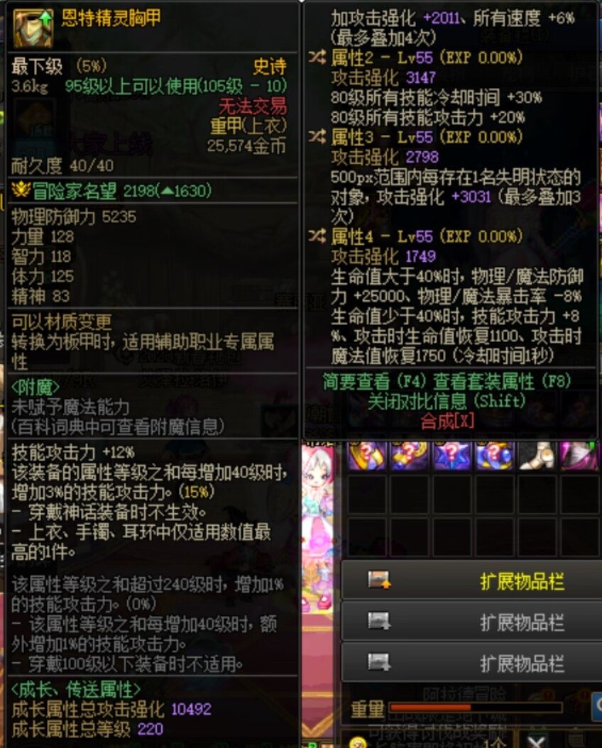 活动55词条自选出了双80空血上衣！2