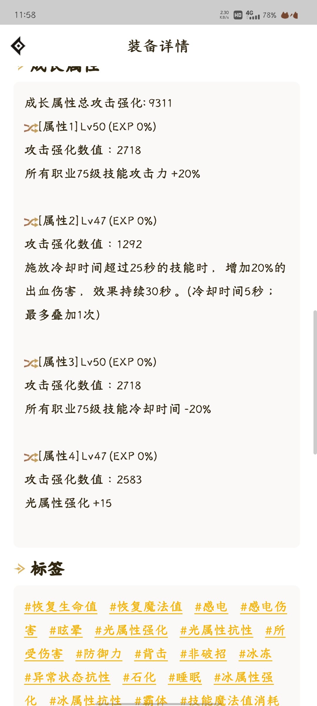 实战完毕，白手特化75可玩3