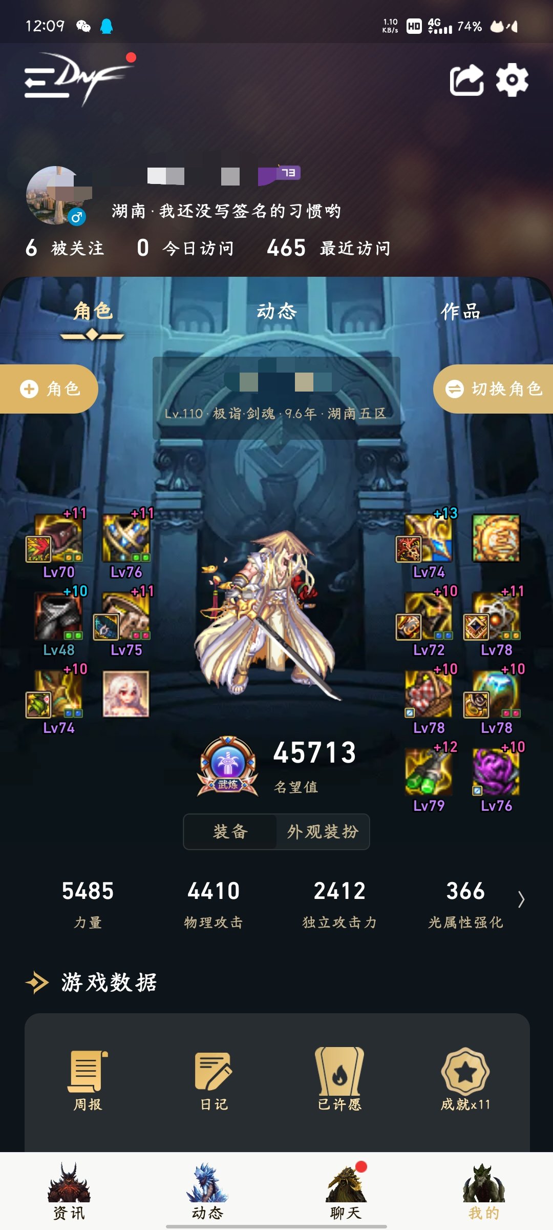 实战完毕，白手特化75可玩5