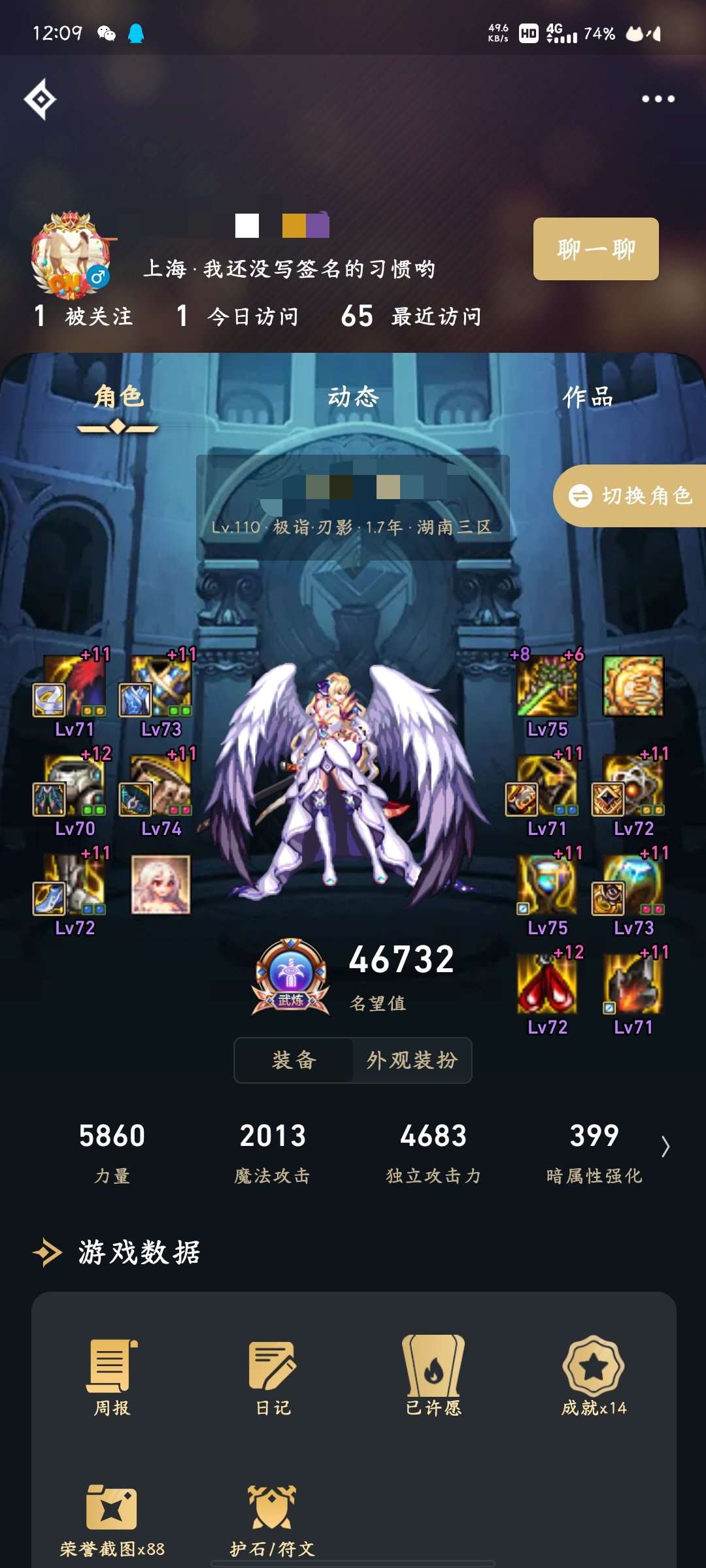 实战完毕，白手特化75可玩6