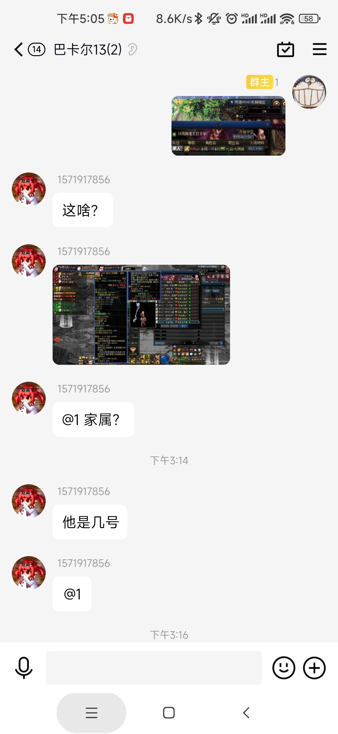 武器+10也配打团？伤害比我高又怎样，就是不配！2