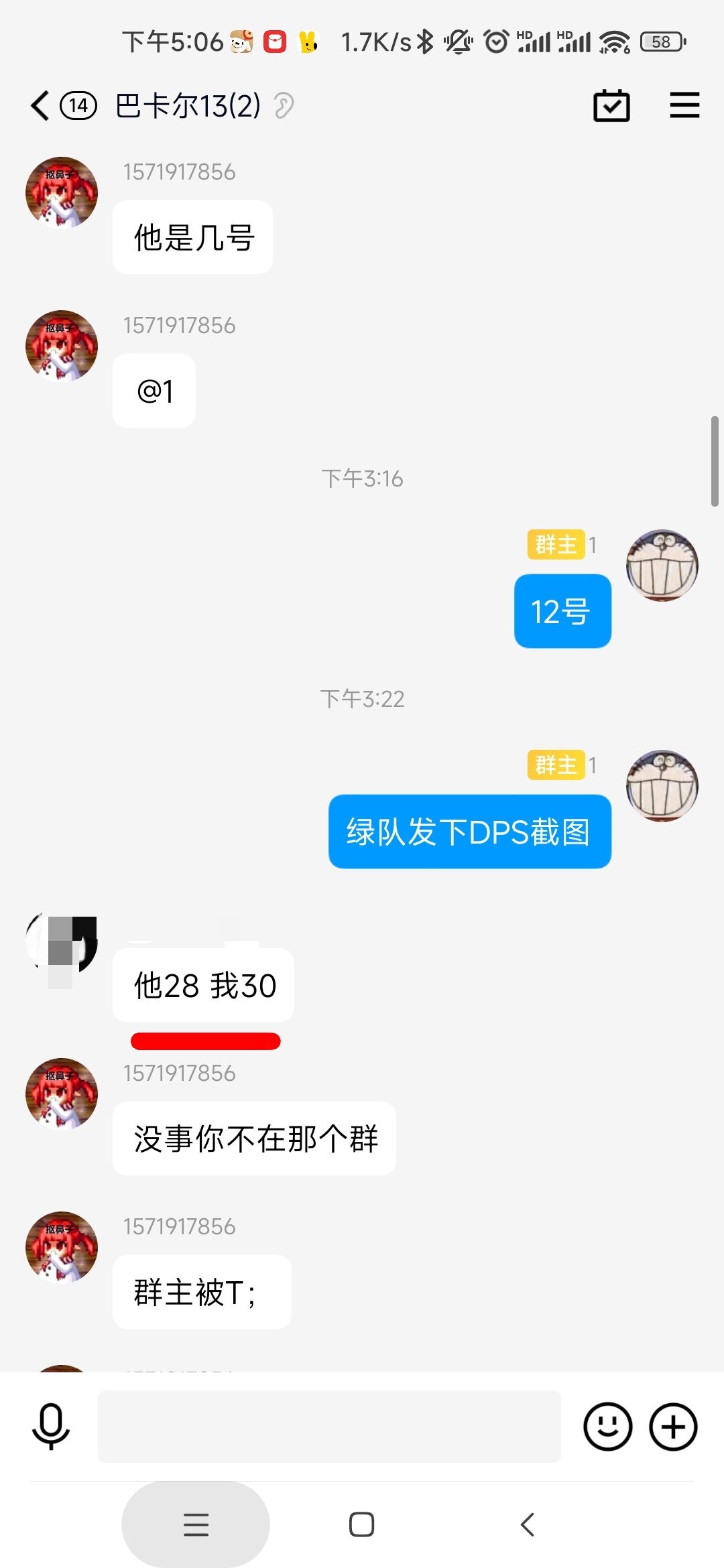 武器+10也配打团？伤害比我高又怎样，就是不配！3