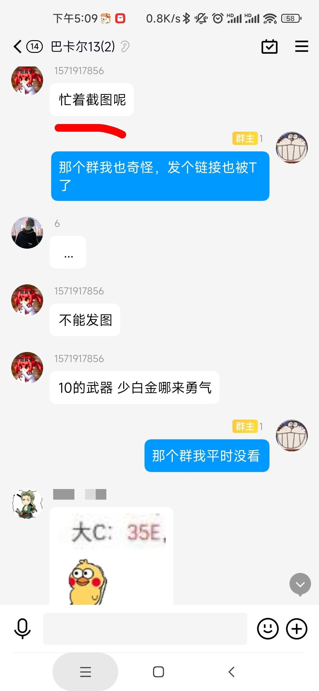 武器+10也配打团？伤害比我高又怎样，就是不配！4
