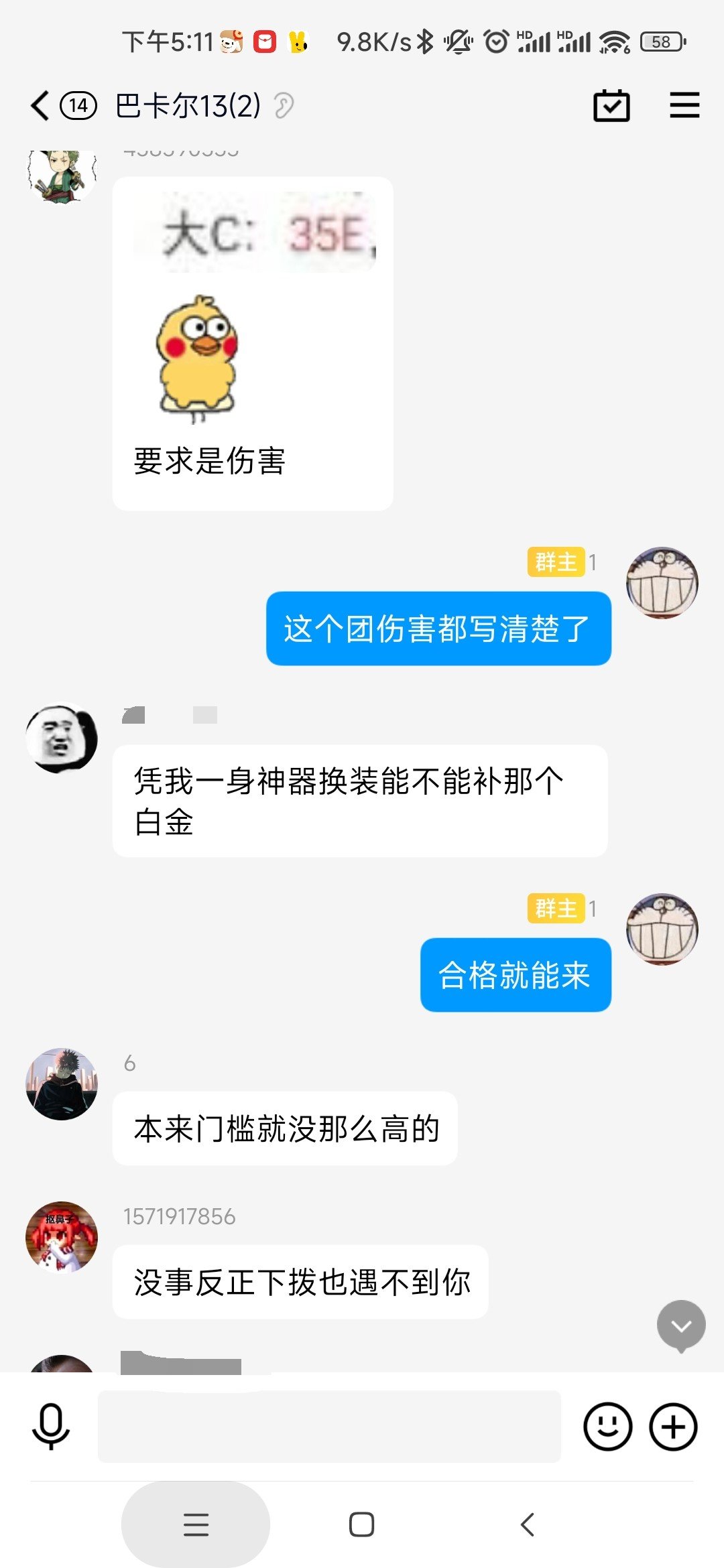 武器+10也配打团？伤害比我高又怎样，就是不配！5