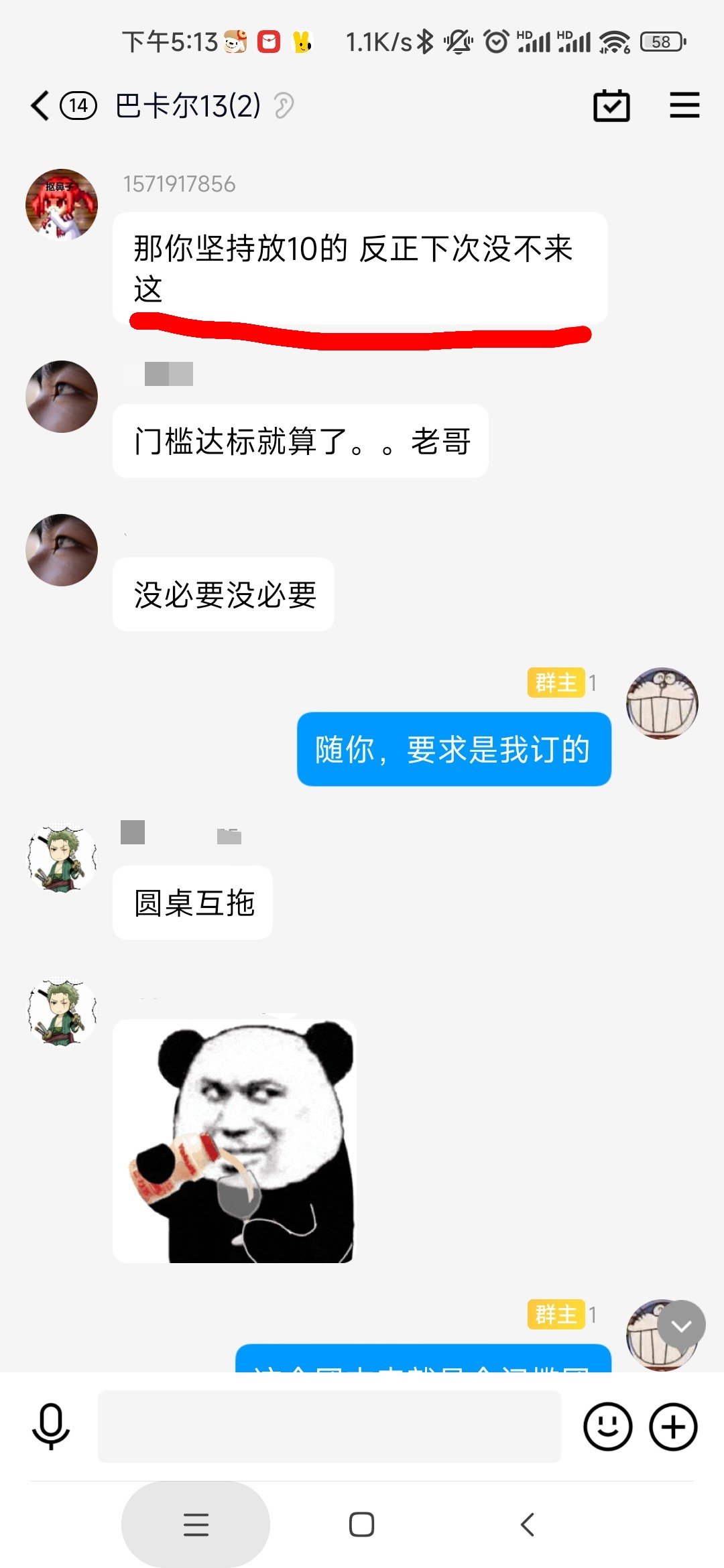 武器+10也配打团？伤害比我高又怎样，就是不配！7