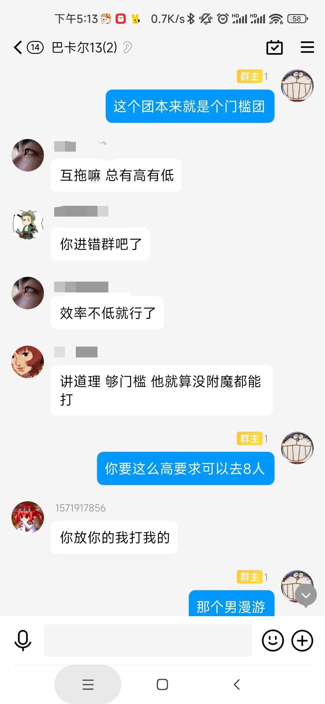 武器+10也配打团？伤害比我高又怎样，就是不配！8