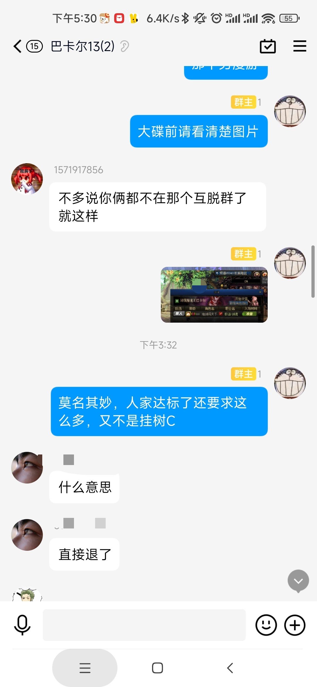 武器+10也配打团？伤害比我高又怎样，就是不配！9