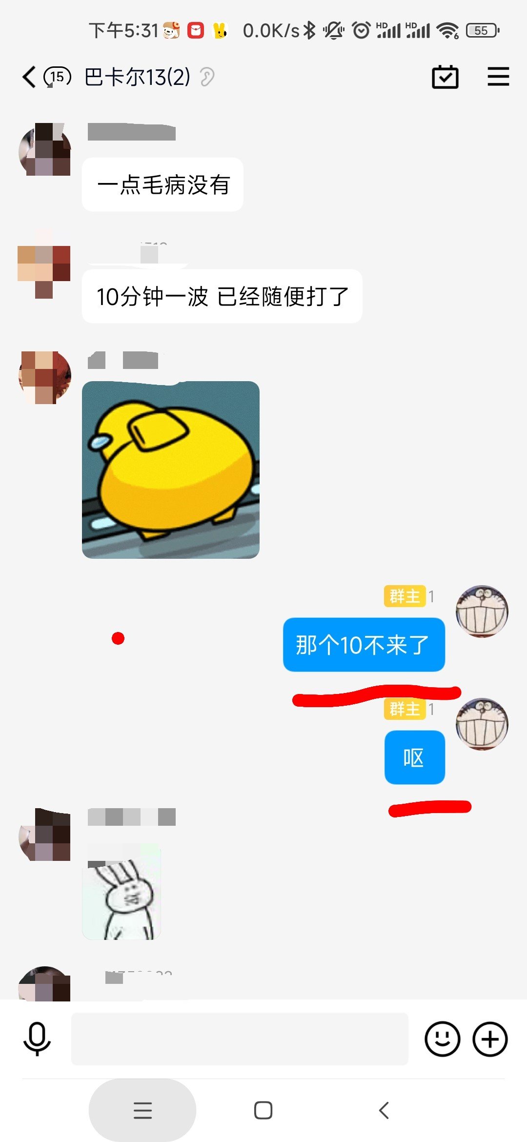 武器+10也配打团？伤害比我高又怎样，就是不配！10