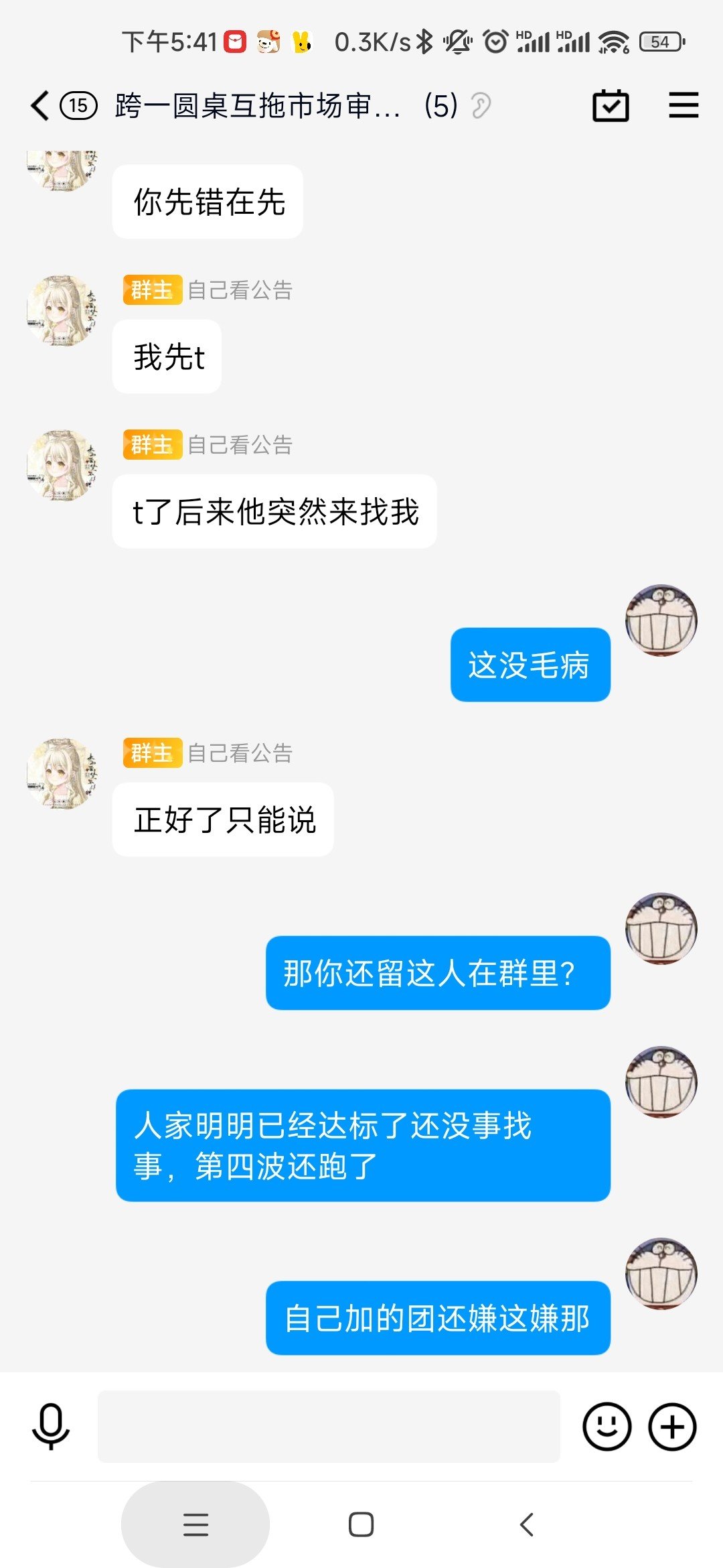武器+10也配打团？伤害比我高又怎样，就是不配！11