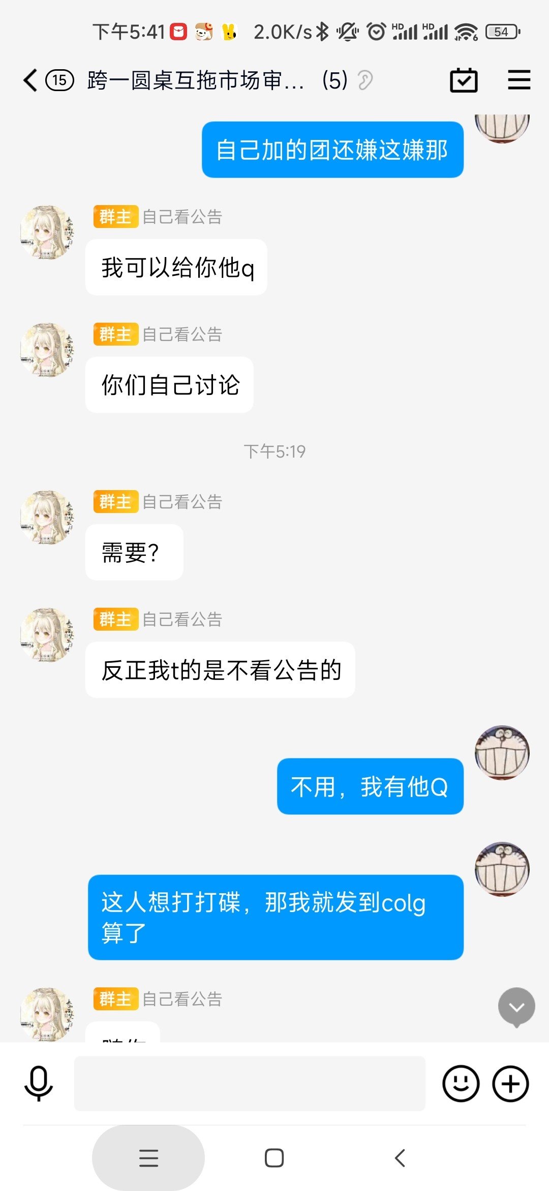 武器+10也配打团？伤害比我高又怎样，就是不配！12
