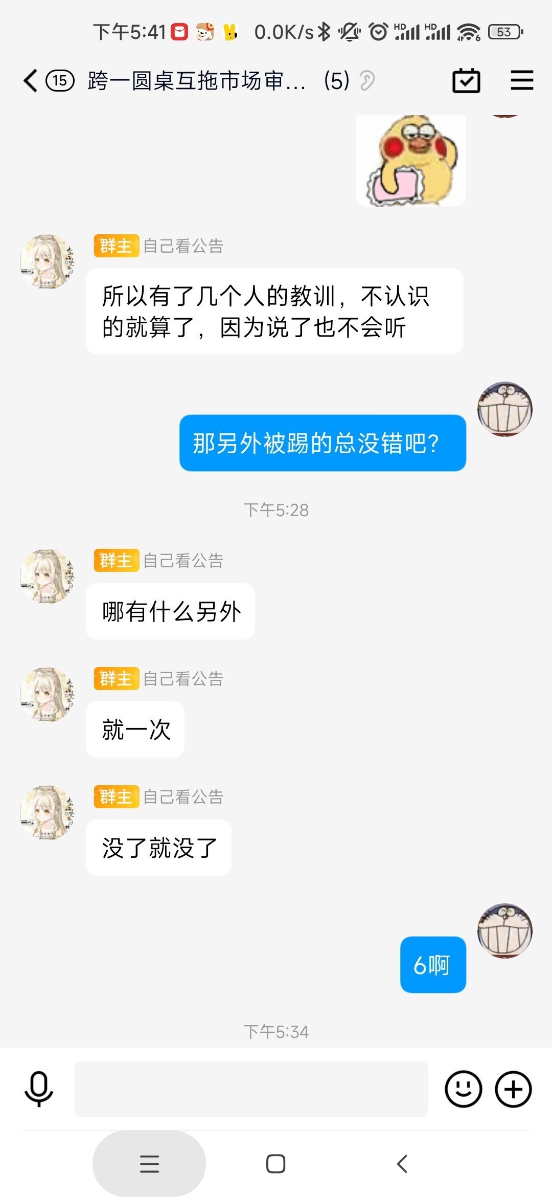 武器+10也配打团？伤害比我高又怎样，就是不配！14