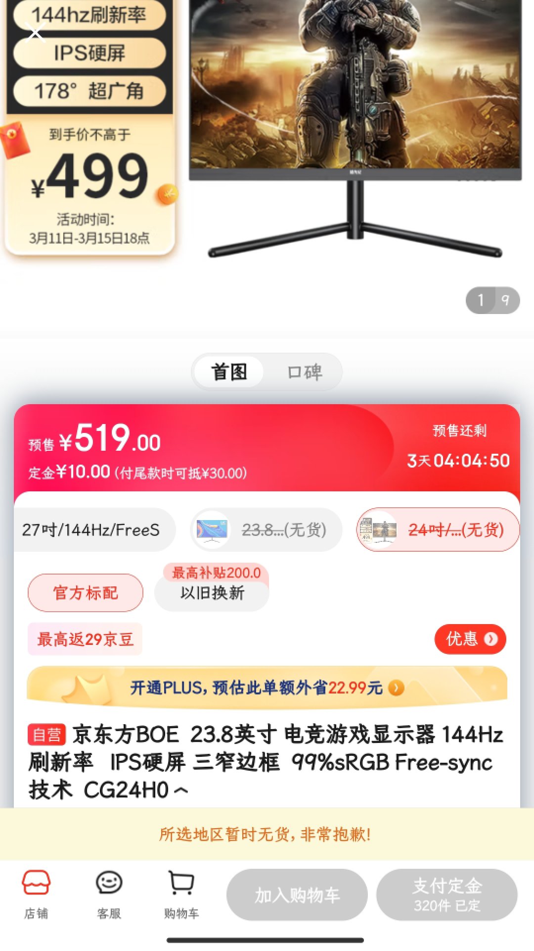 想问问大佬们笔记本外接显示屏的问题1