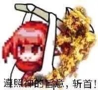 来分享点儿魔界人弔图6