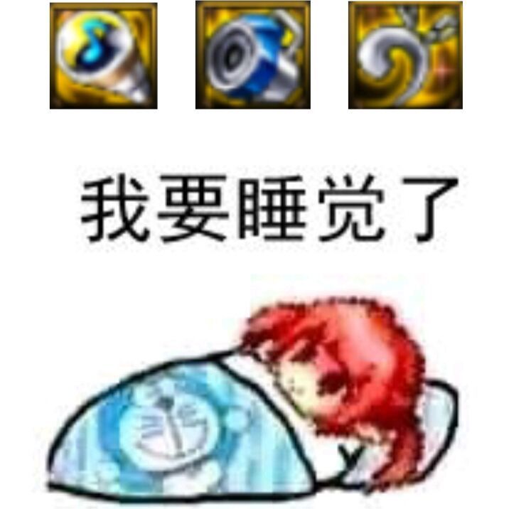 来分享点儿魔界人弔图7