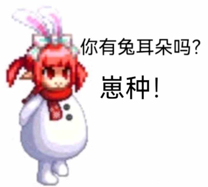 来分享点儿魔界人弔图15
