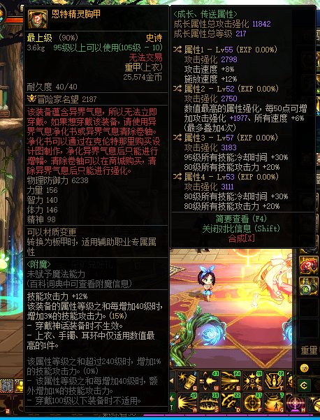 出了个完美恩特上衣1