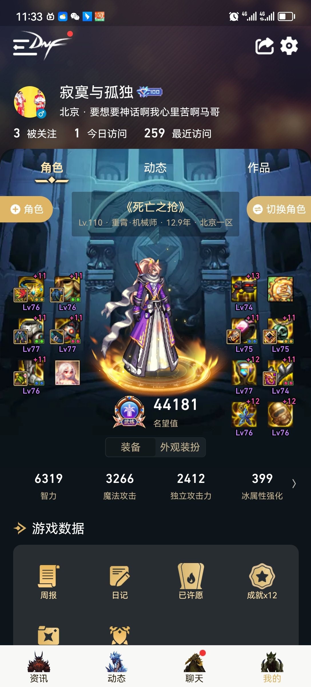 蓝灵耳环普攻加攻速的词条对男机械咋样1