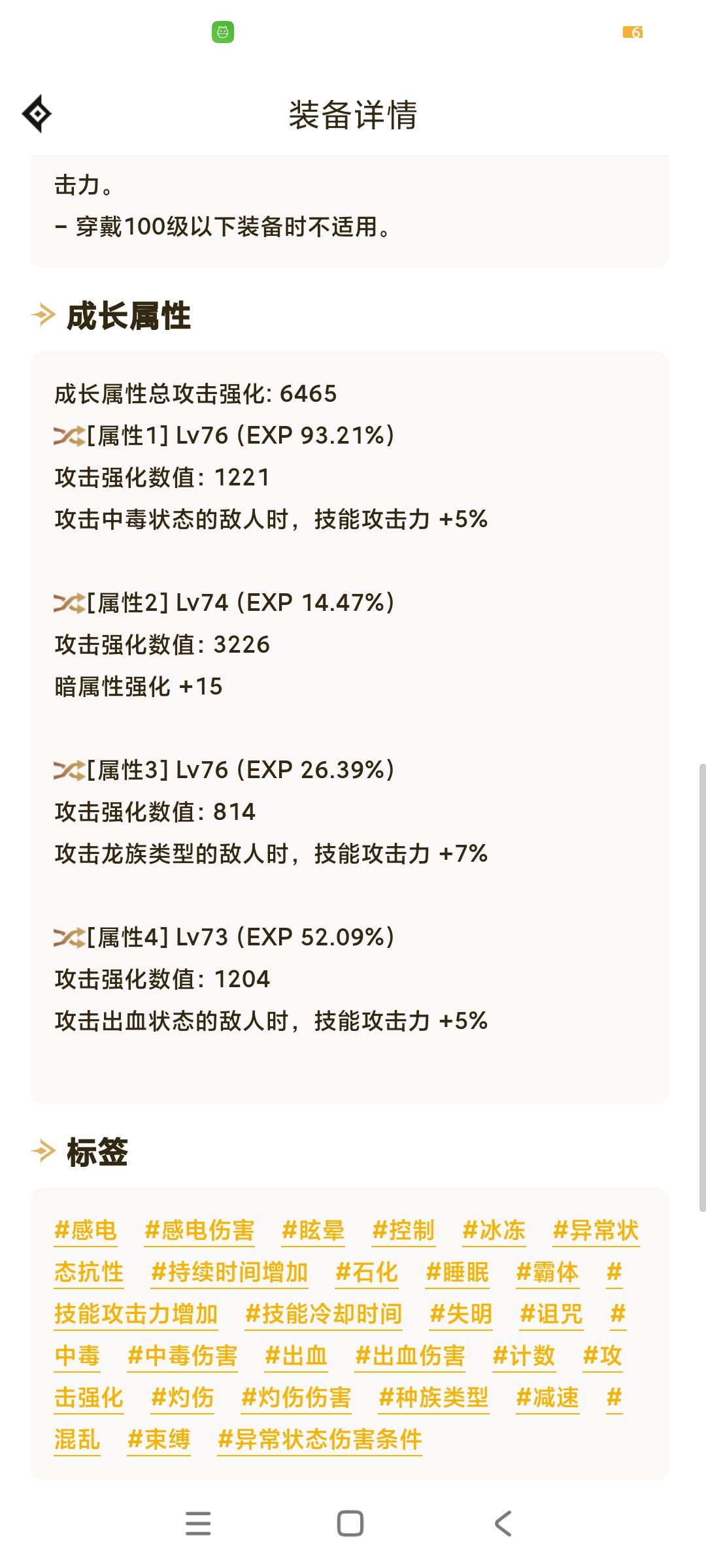 狂战出血流一定要换攻速流吗？3