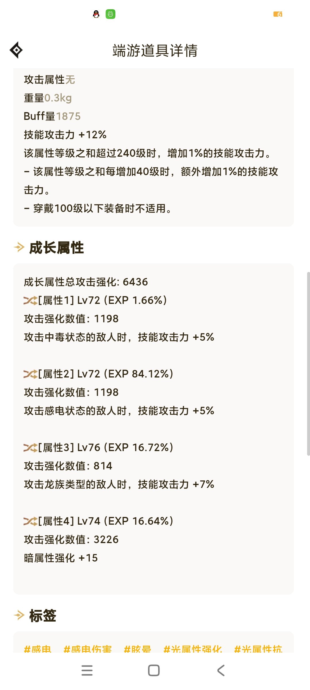 狂战出血流一定要换攻速流吗？4