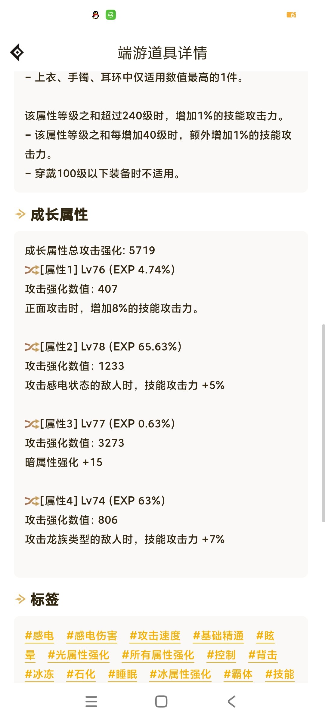 狂战出血流一定要换攻速流吗？5