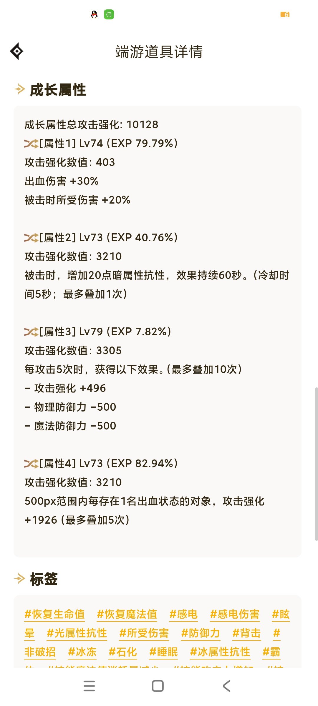狂战出血流一定要换攻速流吗？6