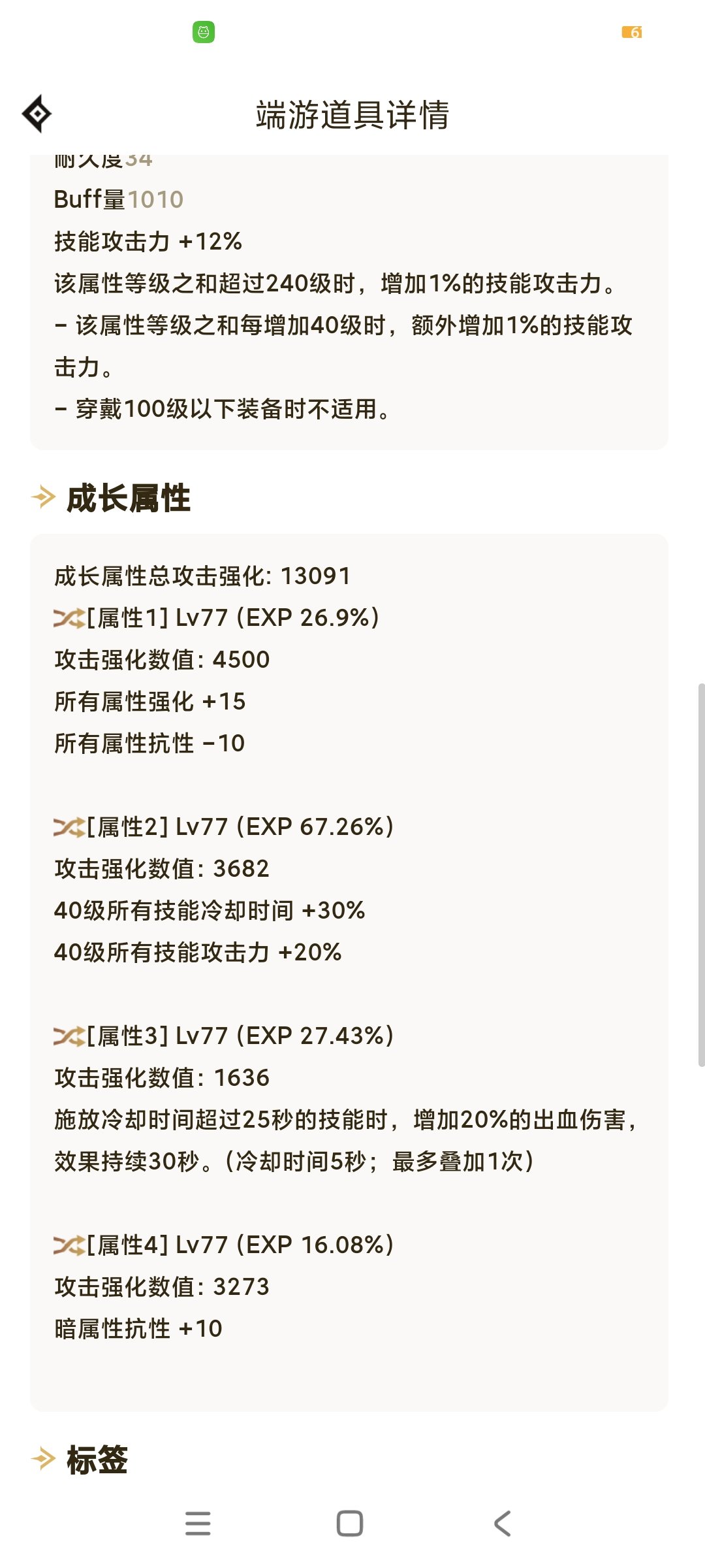 狂战出血流一定要换攻速流吗？7