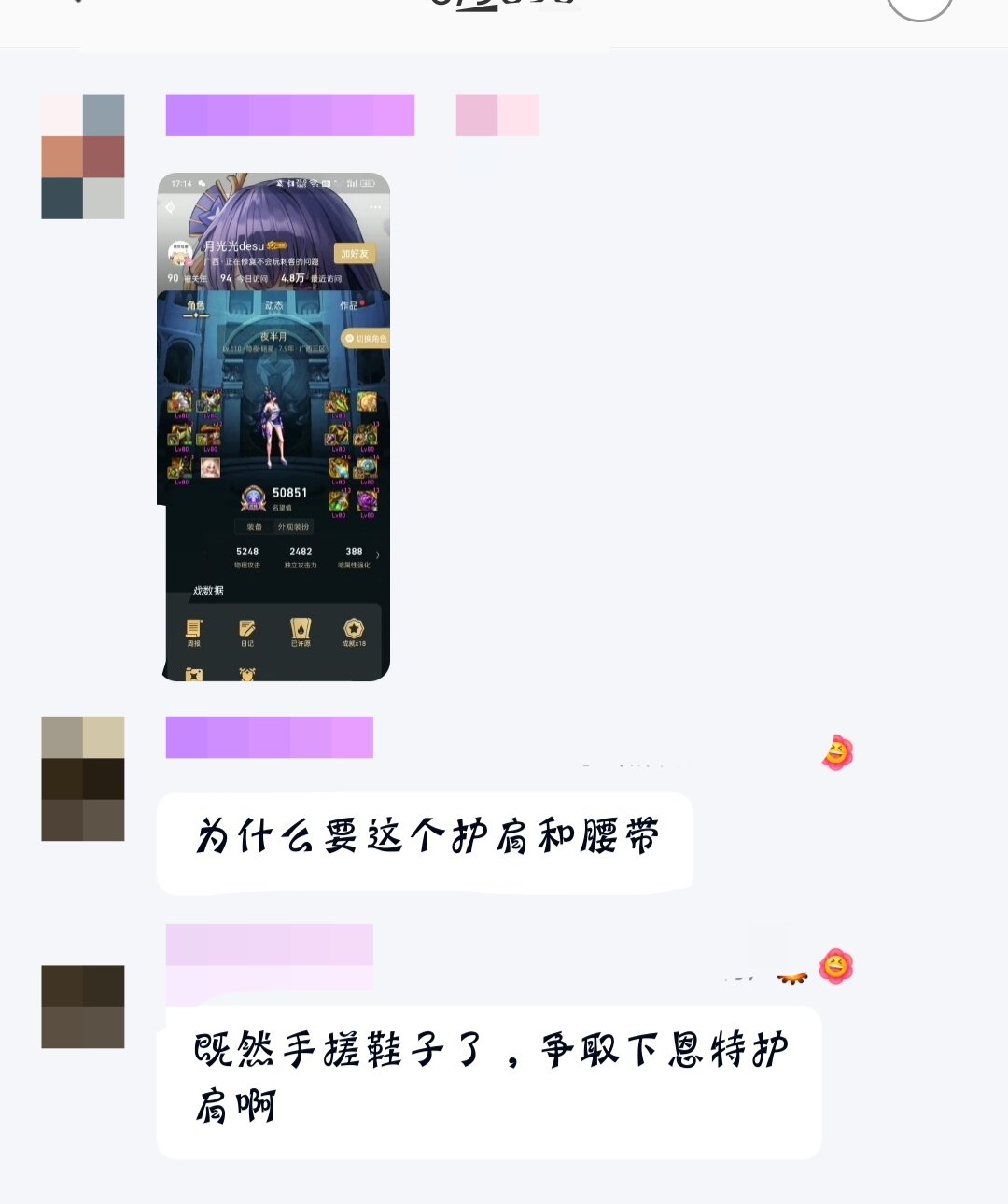 标题就叫刺客年度大瓜吧2