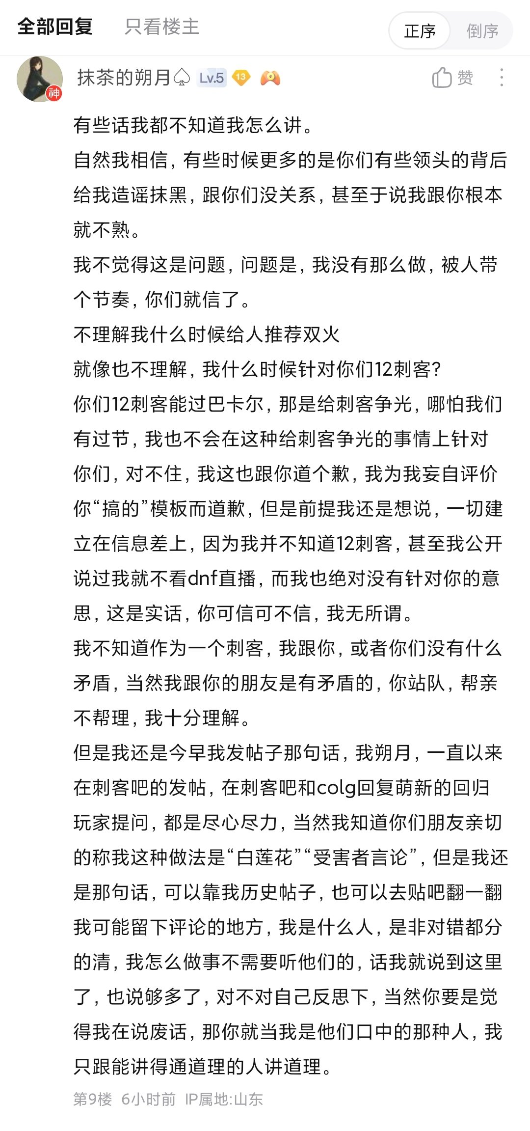标题就叫刺客年度大瓜吧5