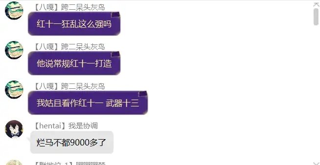 标题就叫刺客年度大瓜吧6