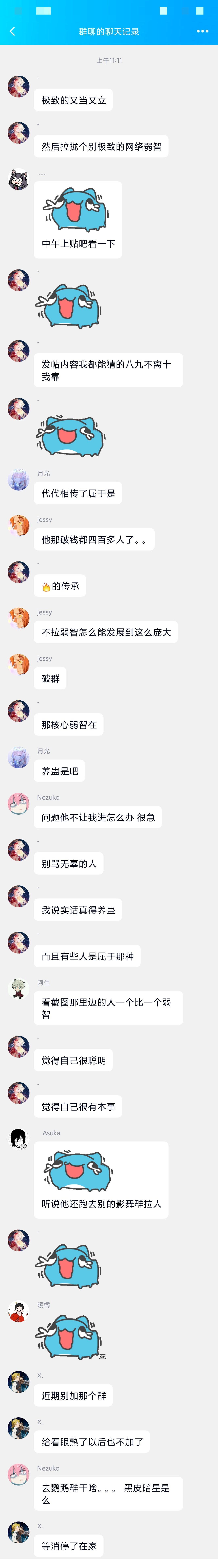 标题就叫刺客年度大瓜吧17