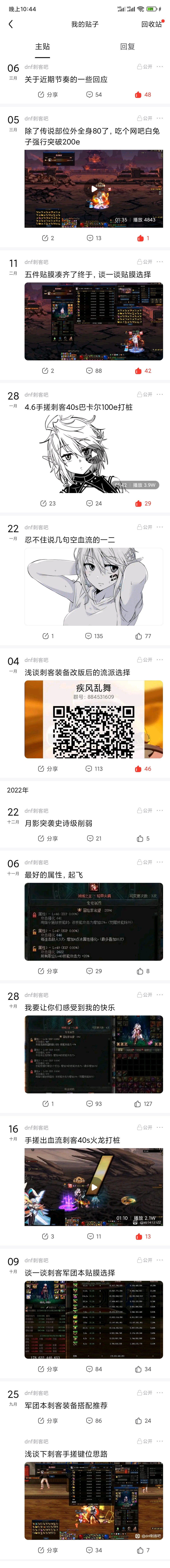 标题就叫刺客年度大瓜吧18