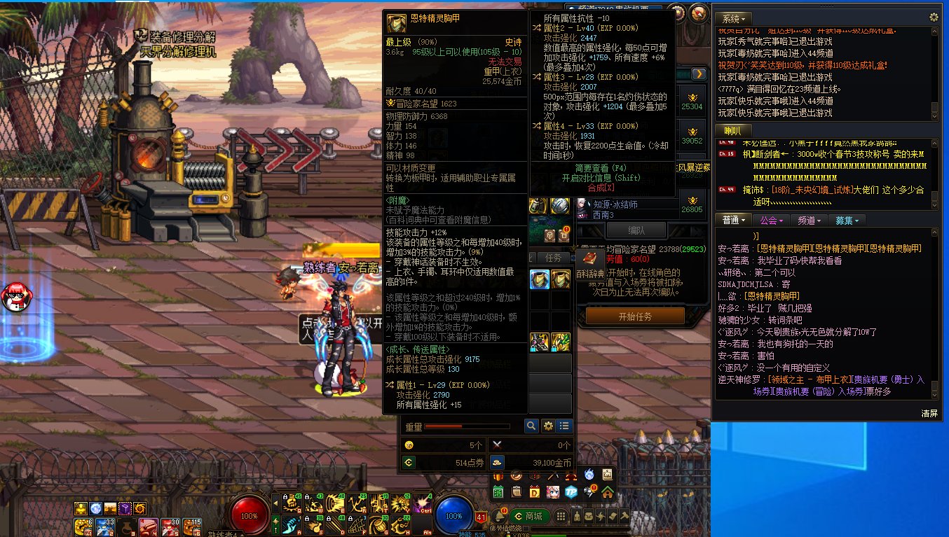 这可能是我玩dnf以来最欧的一次了3