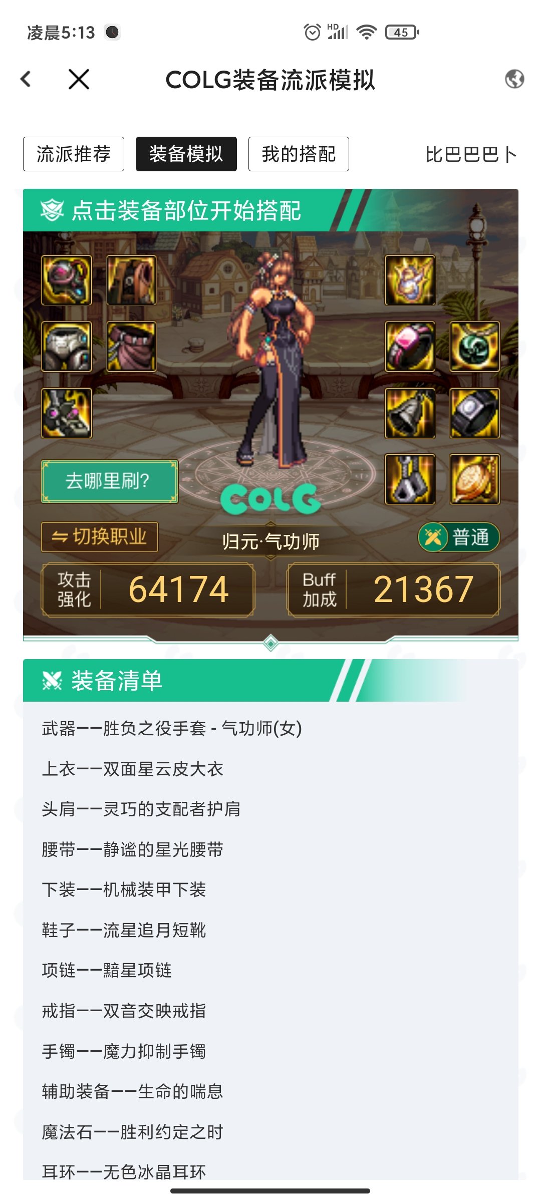 花花空血和小技能cp混带怎么样1