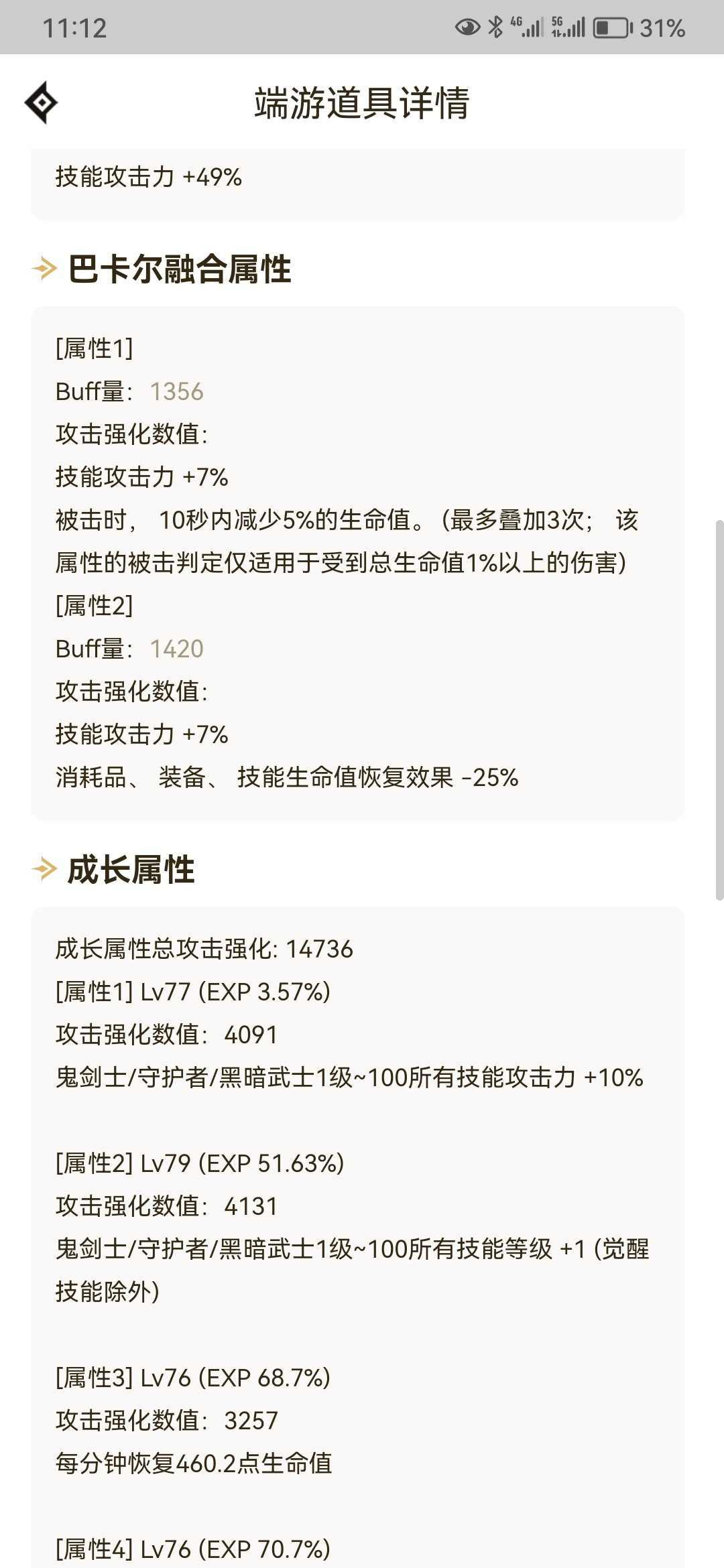 帅哥们 求问 空血流武器贴膜选择1