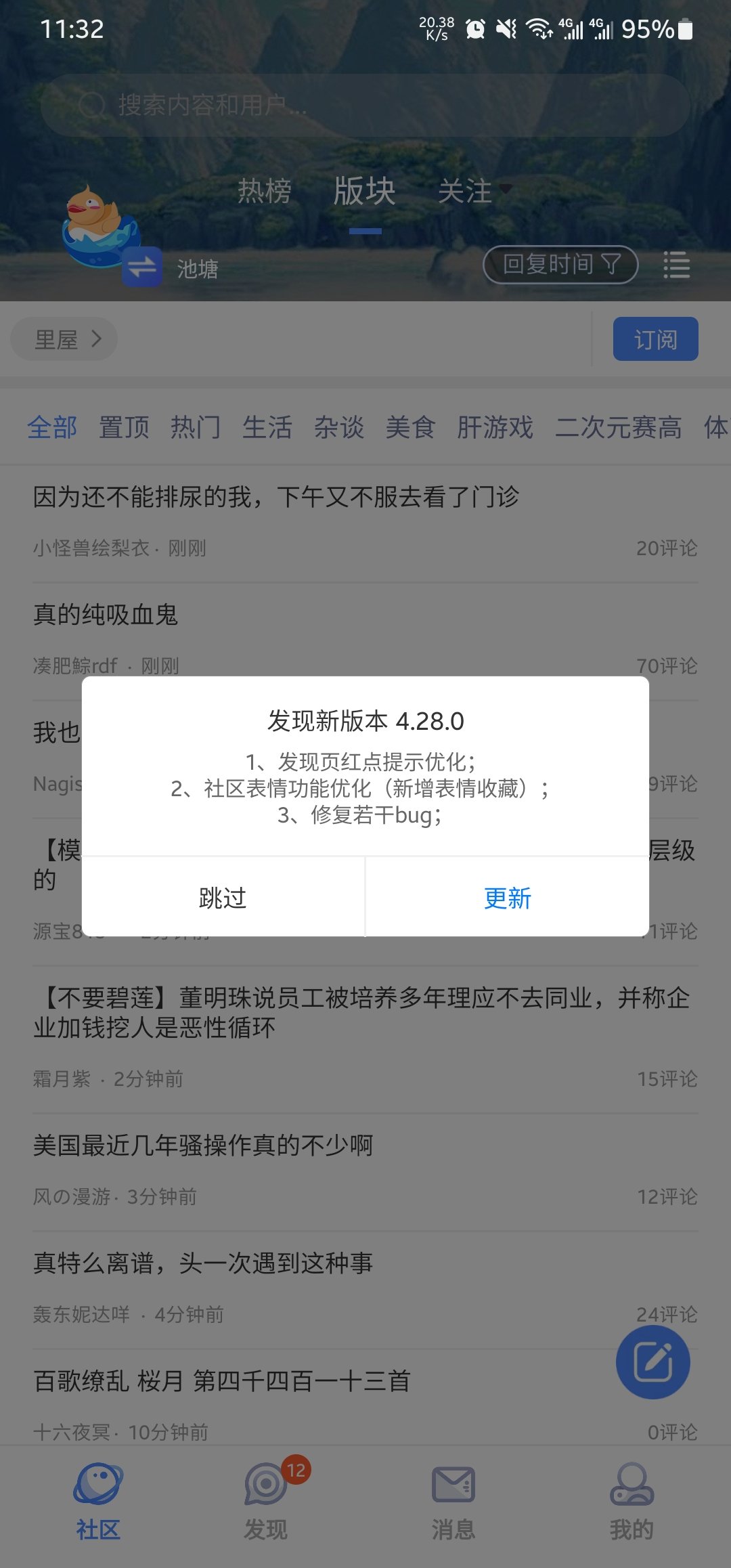 app问题1