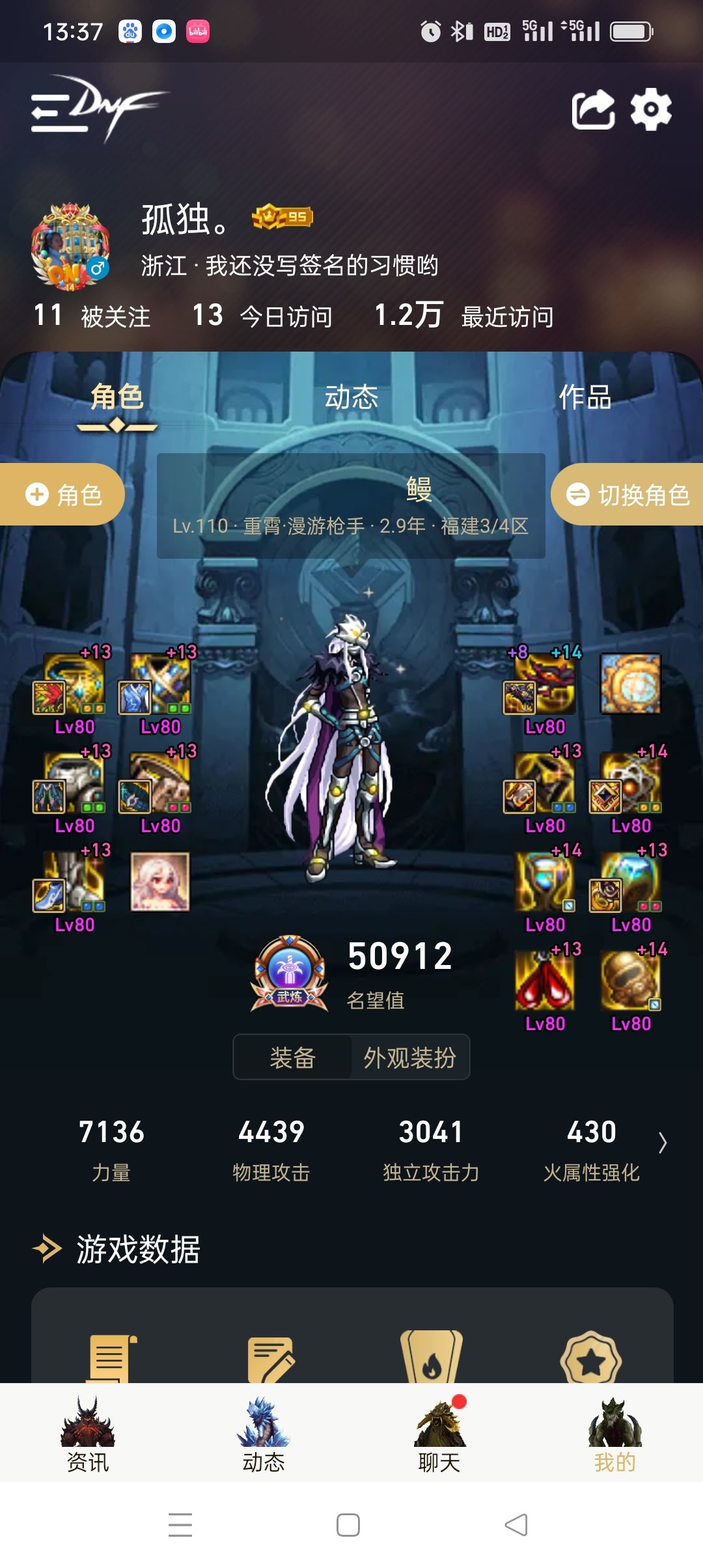 跨四小团体收人1