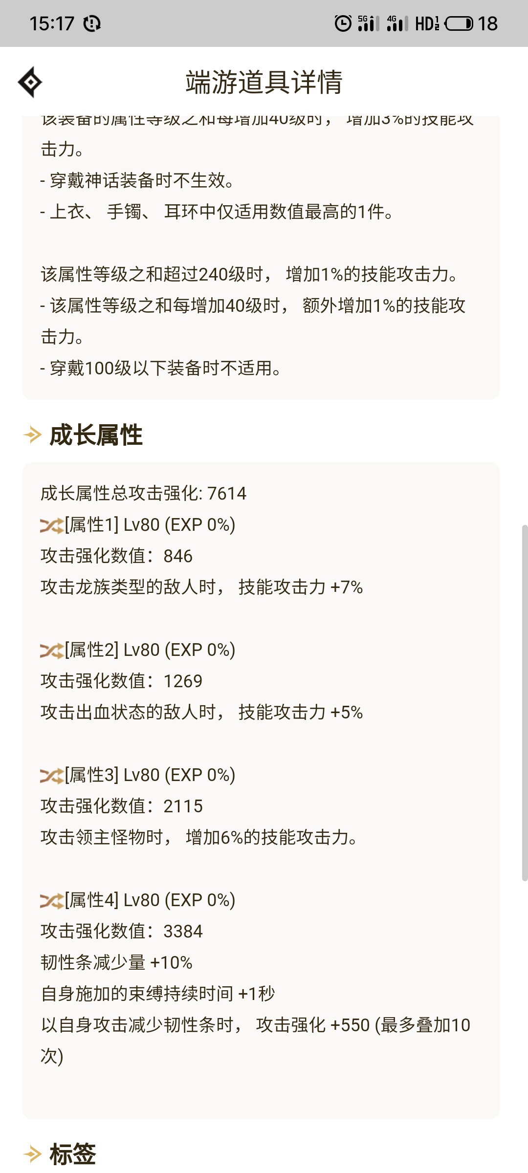 8884攻强对比异常5技工弱多少呢1