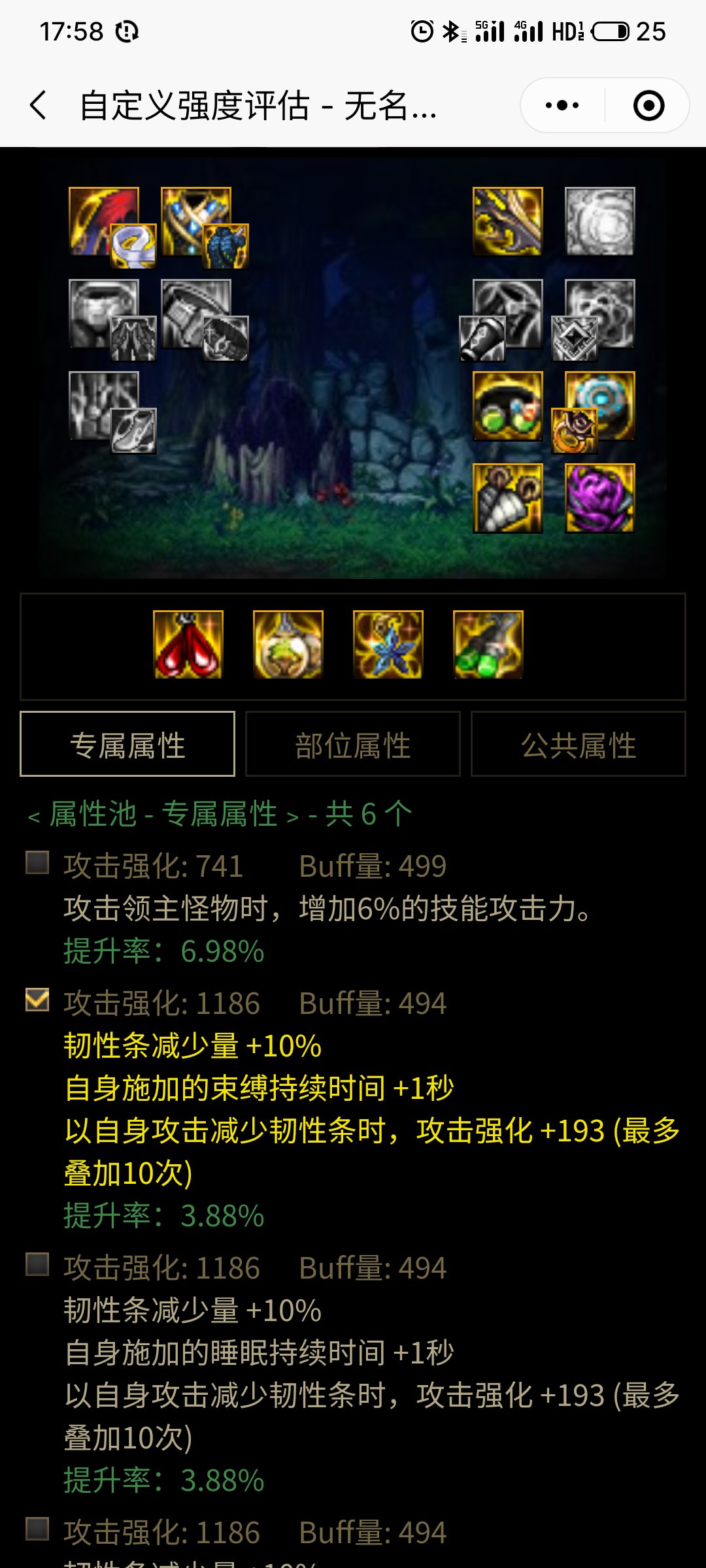 8884攻强对比异常5技工弱多少呢2