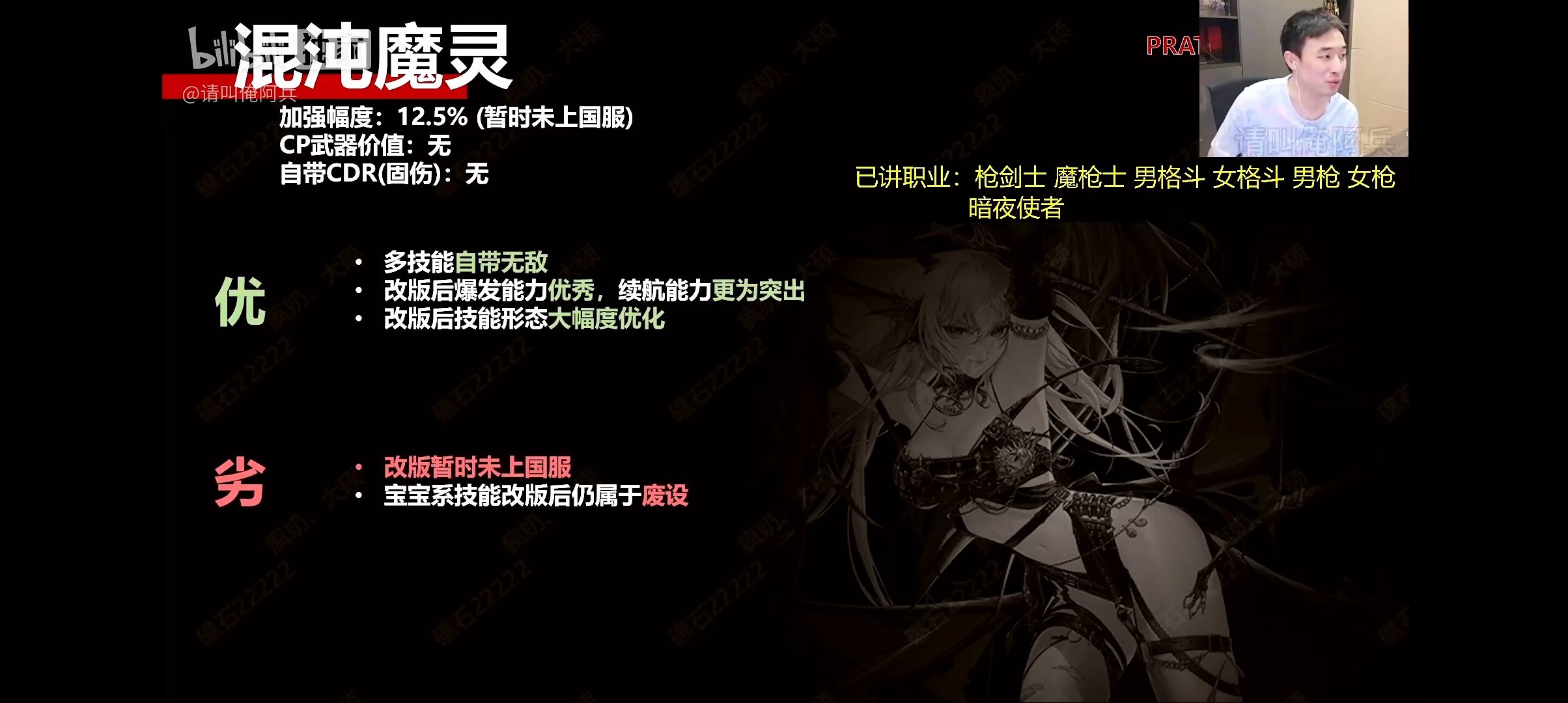 魔灵改版后是个续航职业吗?1